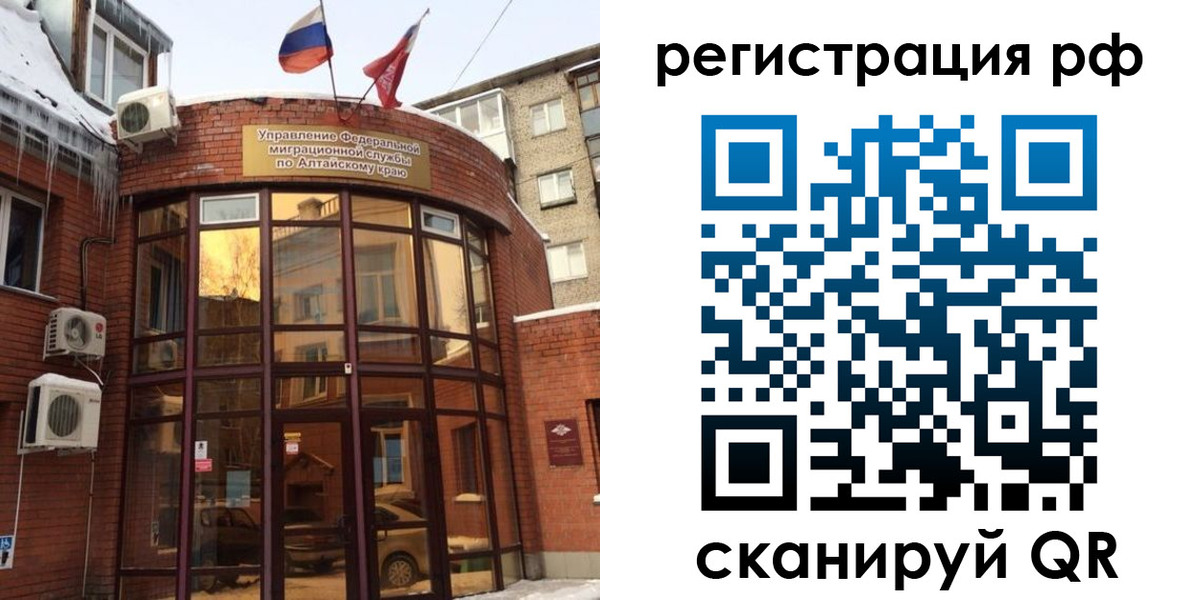временная регистрация гарантия в Ижевске