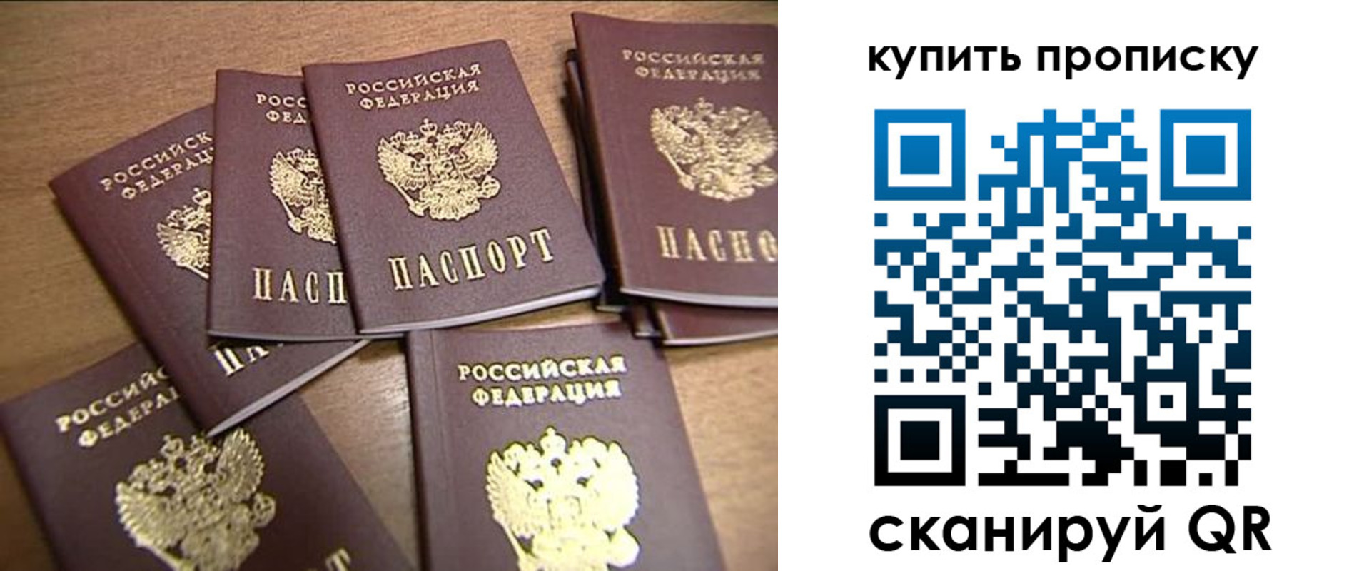 временная регистрация в Ижевске